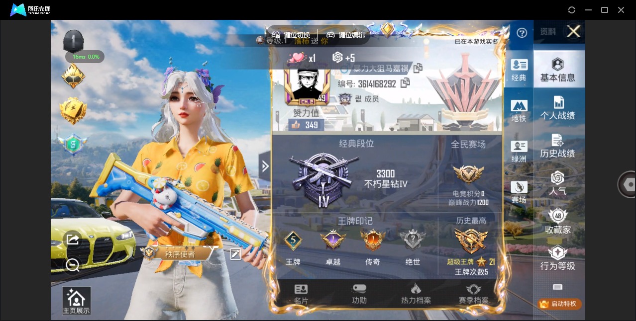 HPQM3339133和平精英账号详情图4