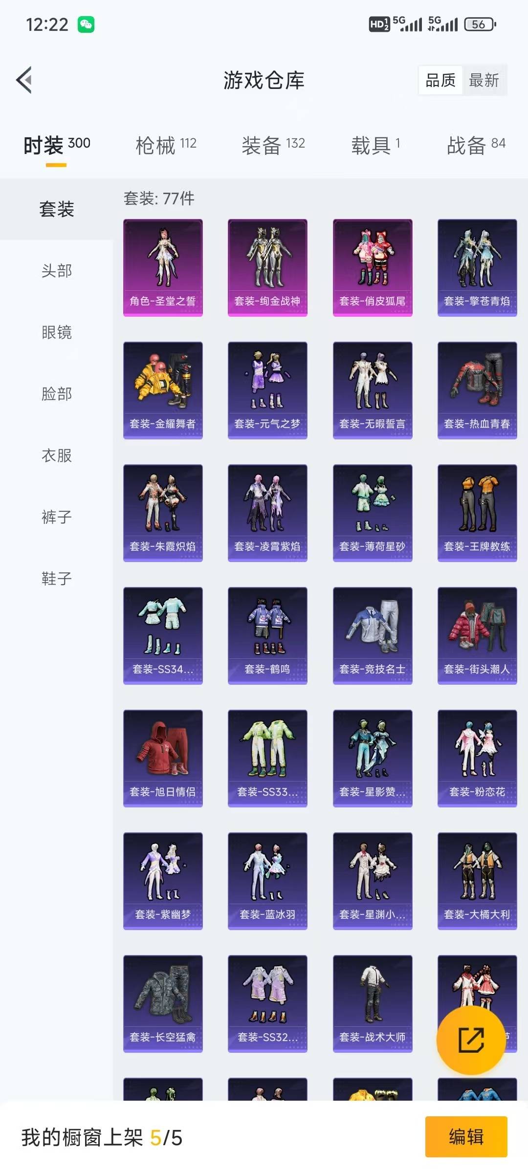 HPQM3339133和平精英账号详情图7