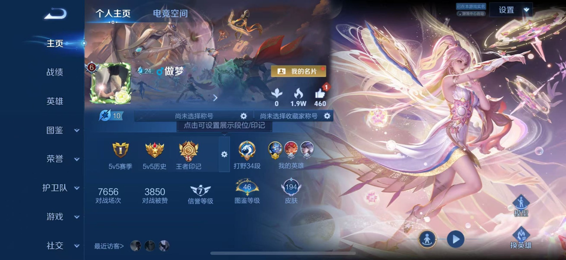 王者荣耀账号苹果QQ[12053801]V7 1珍品传说 15传说 123英雄 194皮肤 可修改实名 优质装备:黄金狮