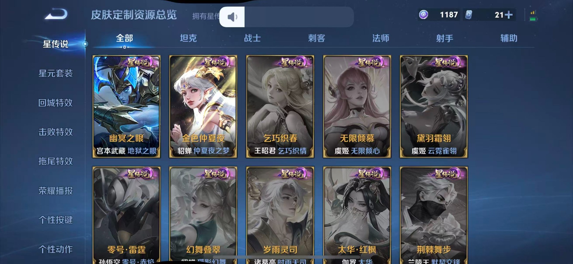 WZQM3295192王者荣耀账号详情图8 WZQM3295192王者荣耀账号详情图8