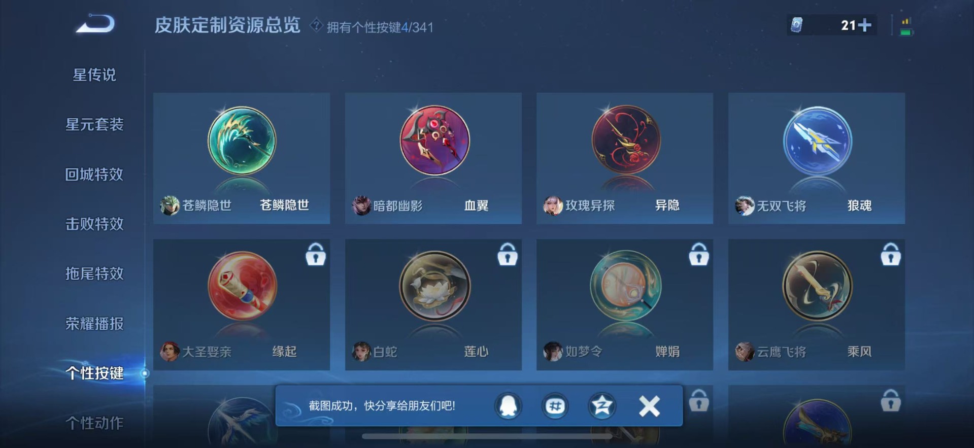 WZQM3295192王者荣耀账号详情图10 WZQM3295192王者荣耀账号详情图10