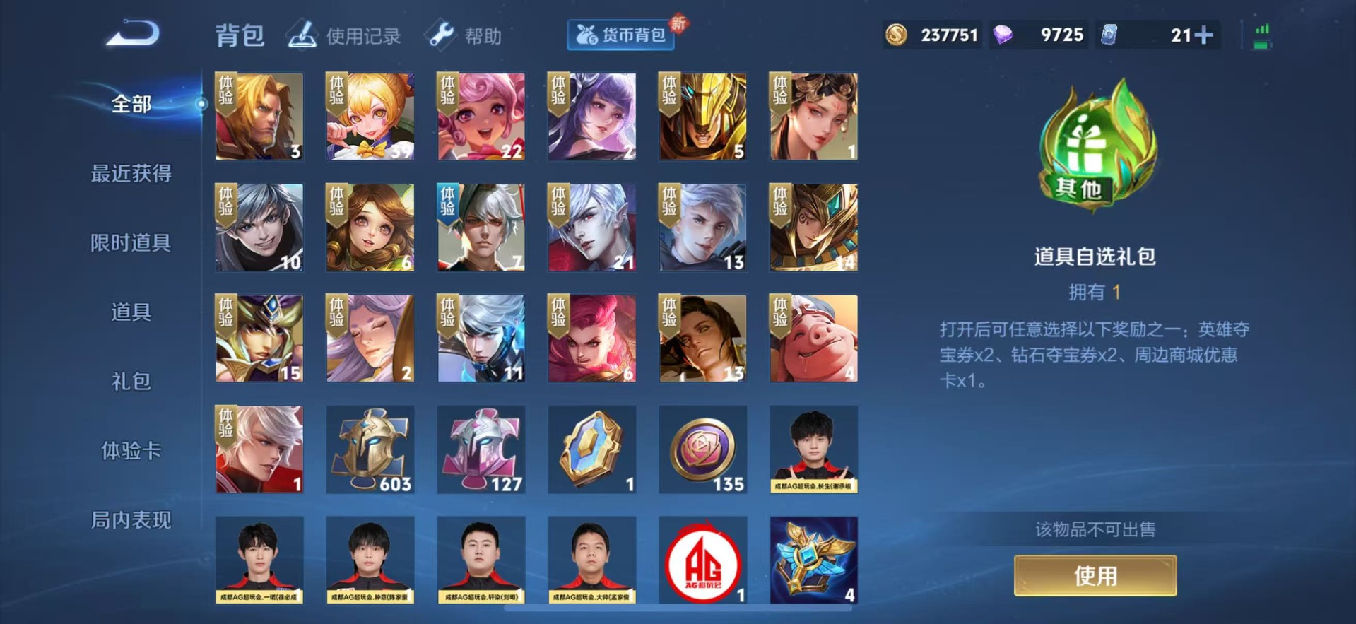 WZQM3295192王者荣耀账号详情图12 WZQM3295192王者荣耀账号详情图12