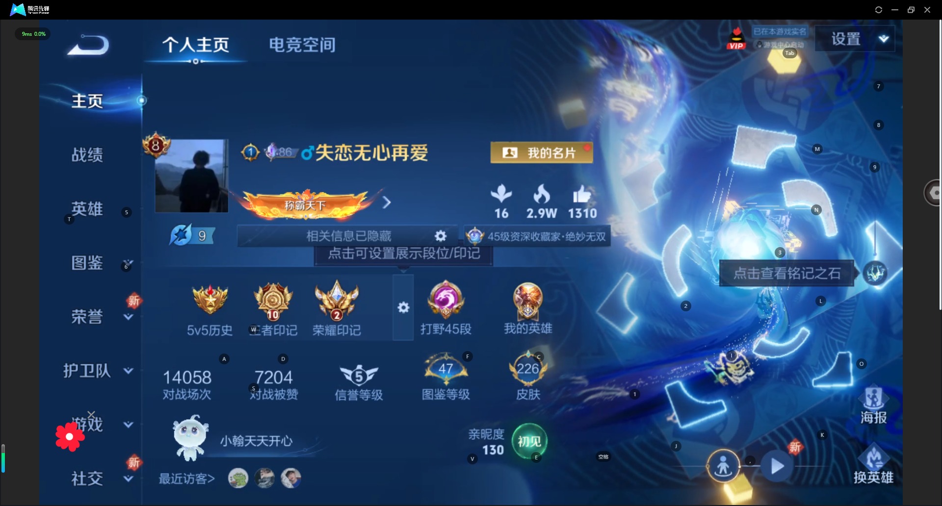 王者荣耀账号苹果QQ[12053830]V8 1典藏 1无双 6传说 124英雄 226皮肤 可修改实名 孙悟空大国标 
