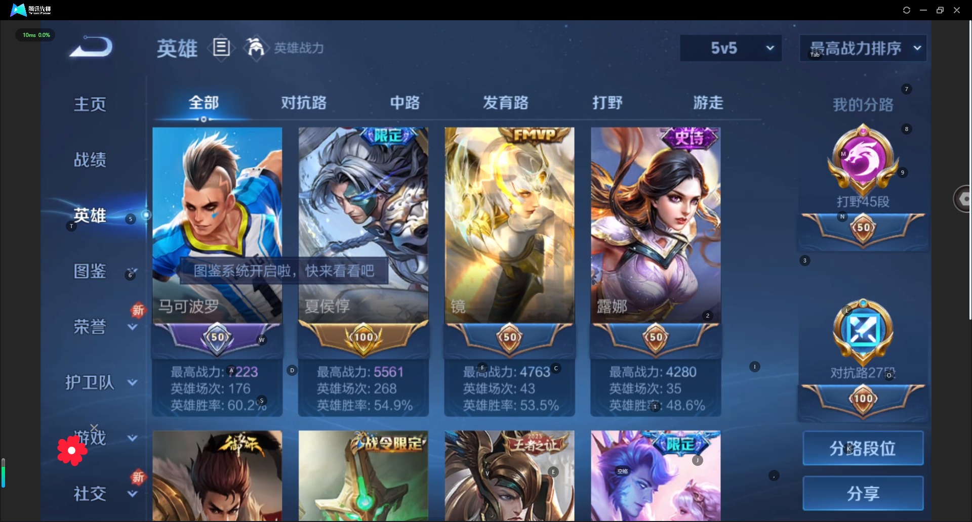 WZQM3295195王者荣耀账号详情图4
