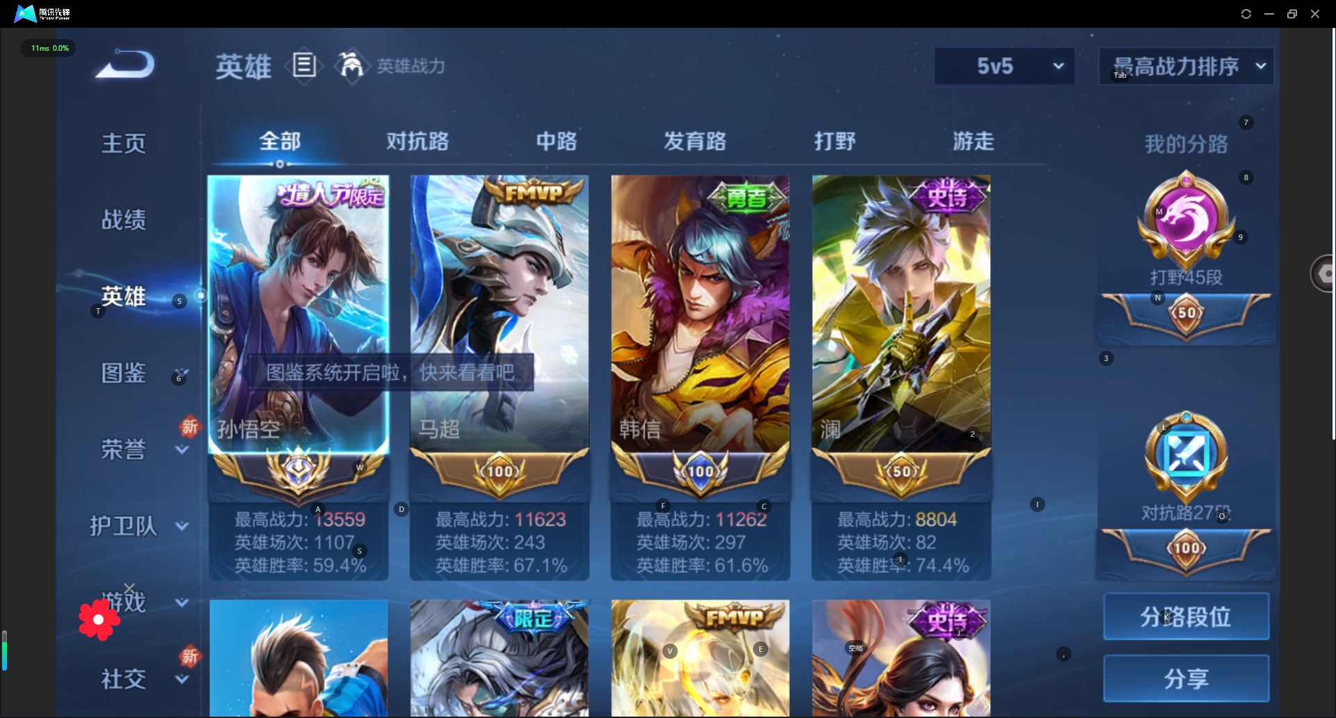 WZQM3295195王者荣耀账号详情图3