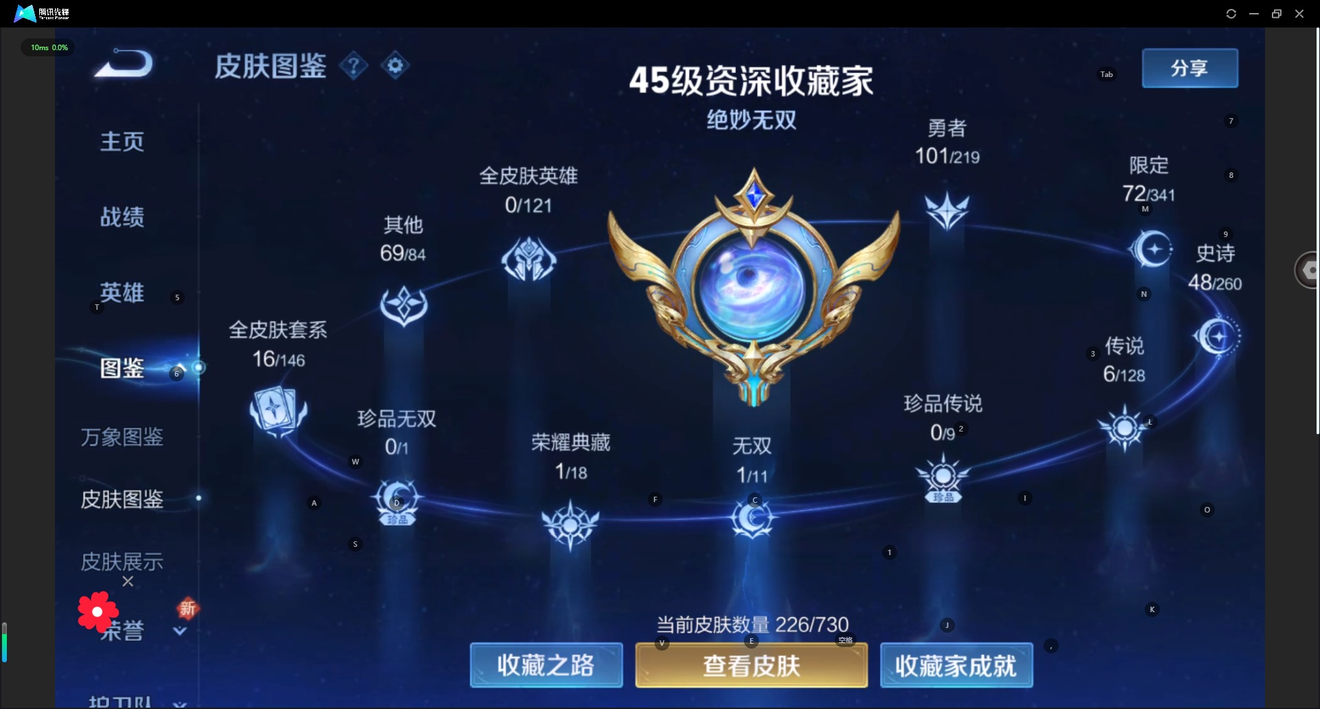 WZQM3295195王者荣耀账号详情图5
