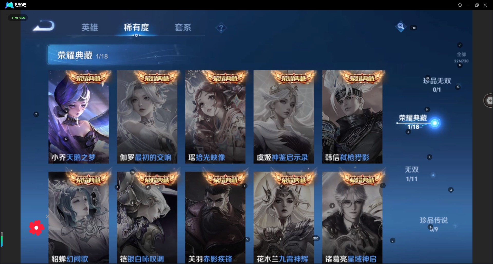 WZQM3295195王者荣耀账号详情图6