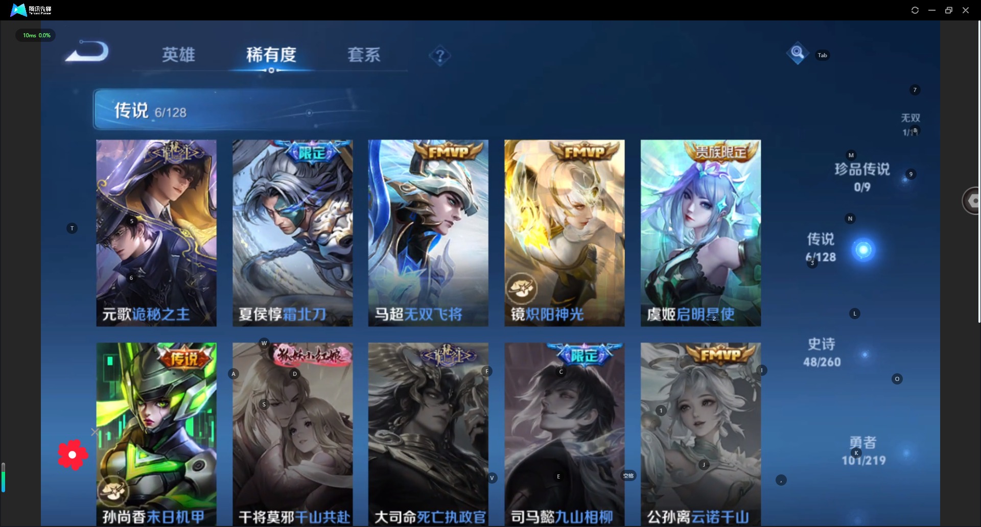 WZQM3295195王者荣耀账号详情图8