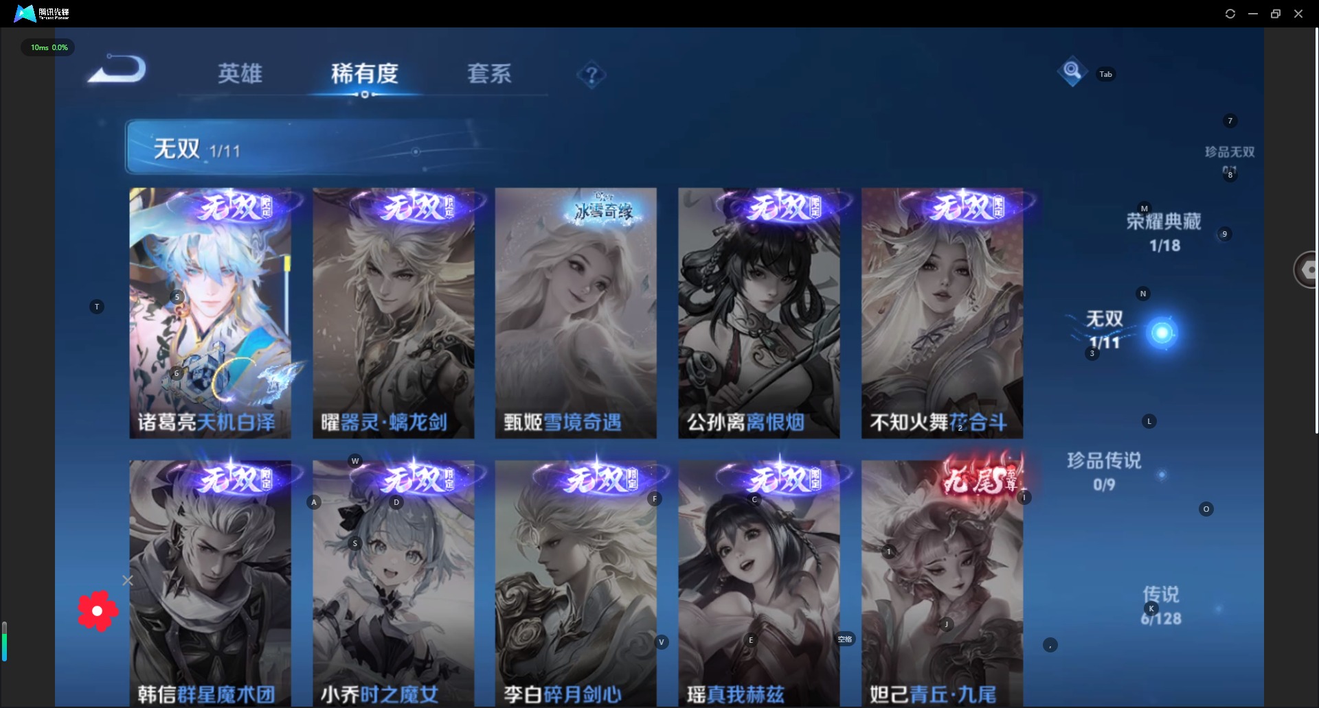 WZQM3295195王者荣耀账号详情图7