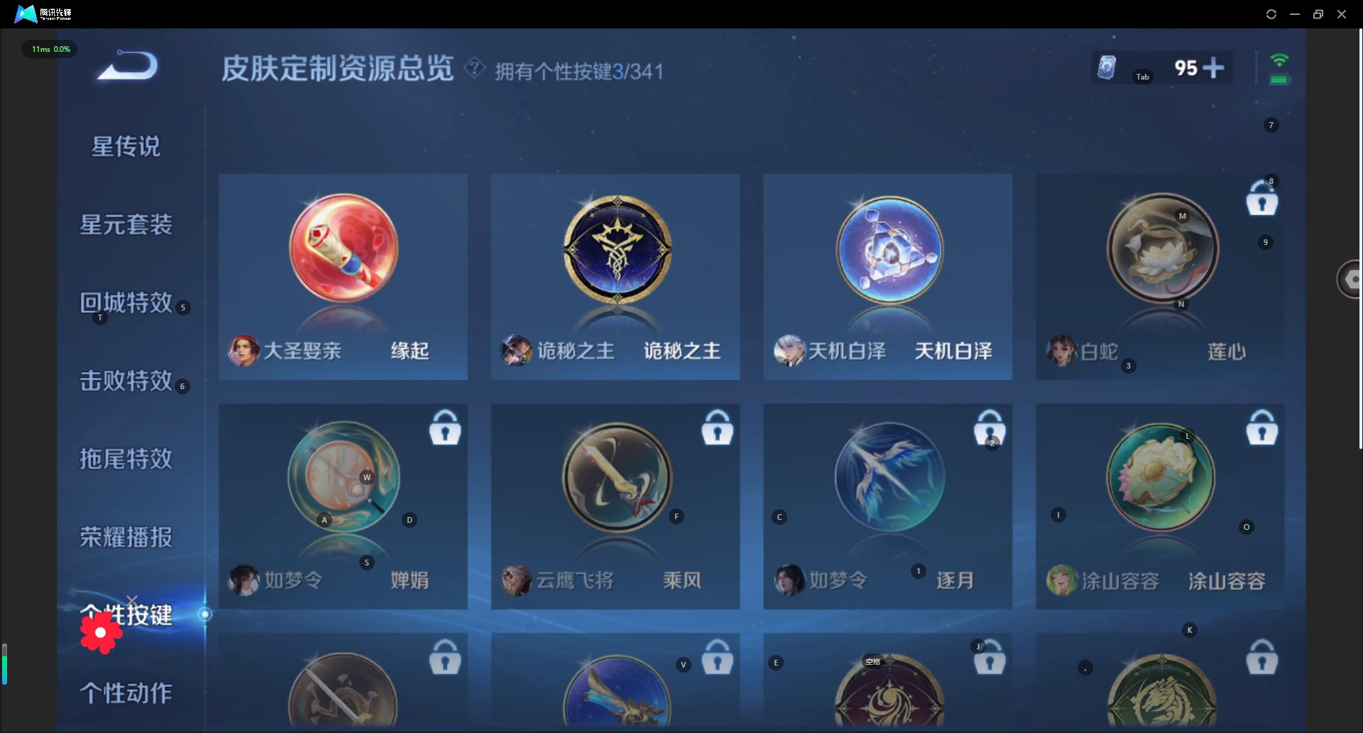 WZQM3295195王者荣耀账号详情图11