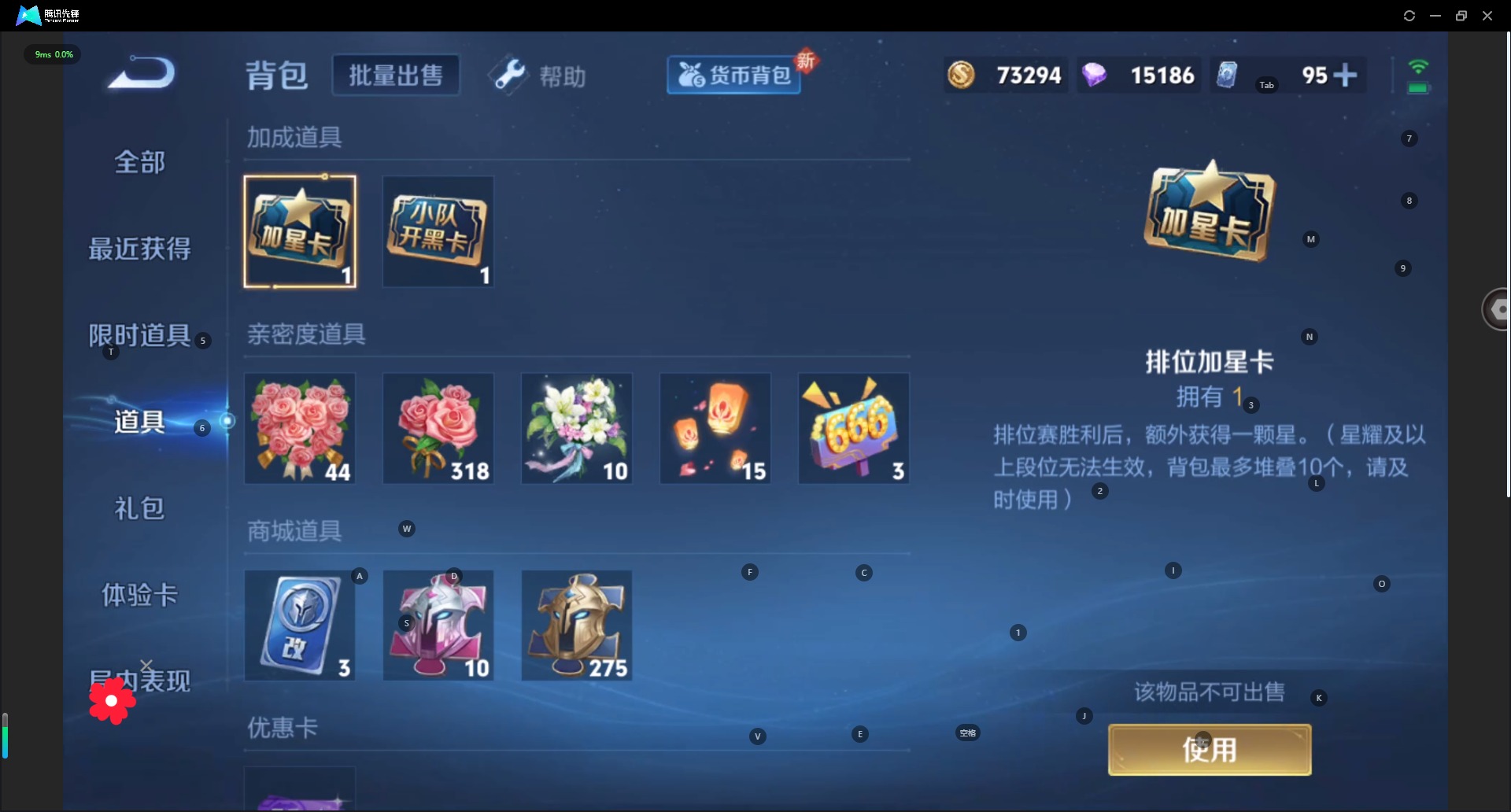 WZQM3295195王者荣耀账号详情图13