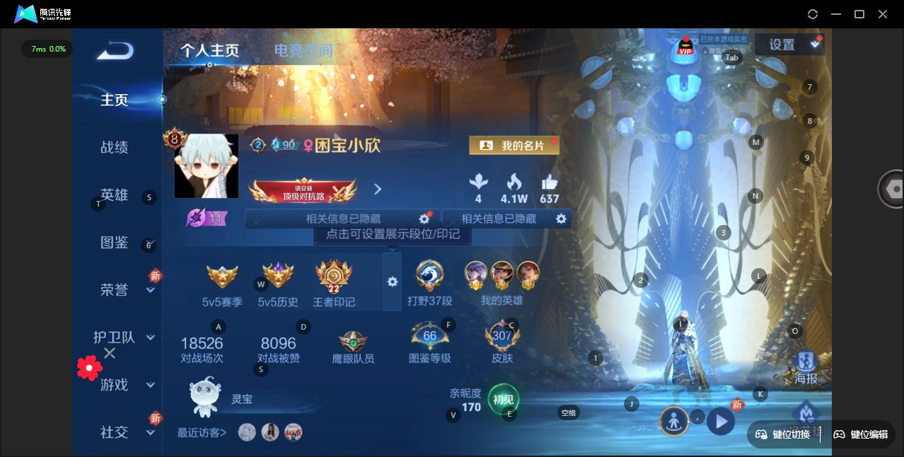 王者荣耀账号苹果QQ[12053867]V8 1典藏 13传说 124英雄 307皮肤 可修改实名 信用分25分 女号 