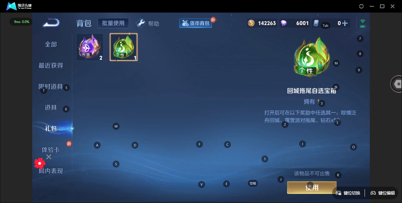 WZQM3295198王者荣耀账号详情图4