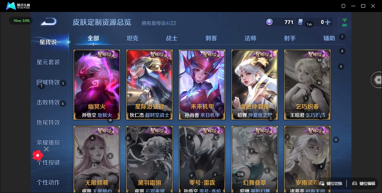 WZQM3295198王者荣耀账号详情图3