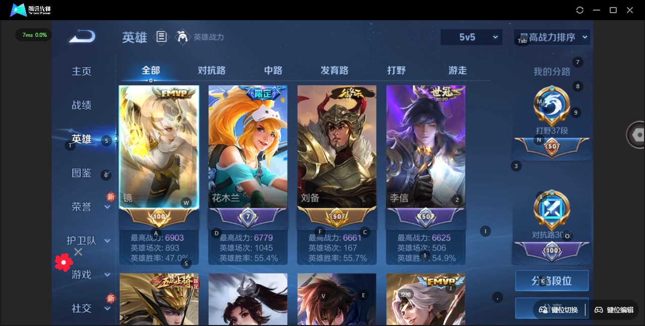 WZQM3295198王者荣耀账号详情图5