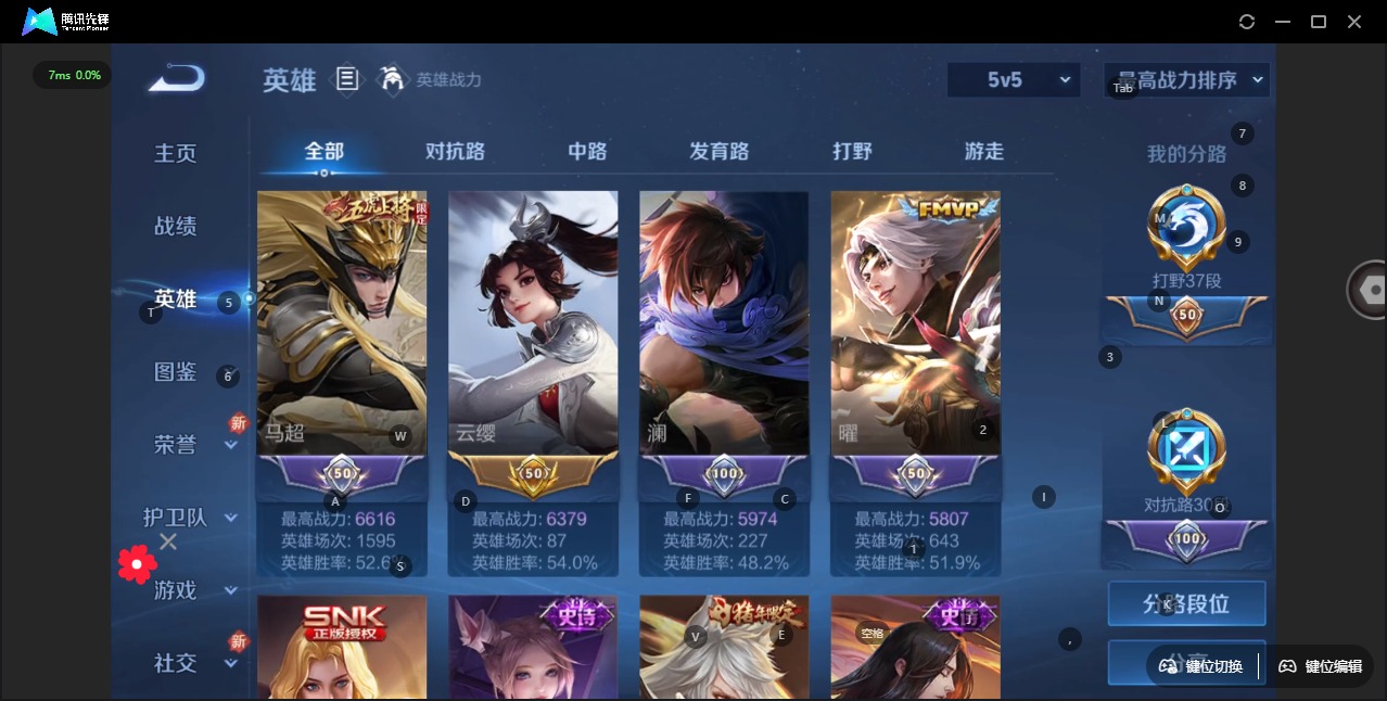WZQM3295198王者荣耀账号详情图6
