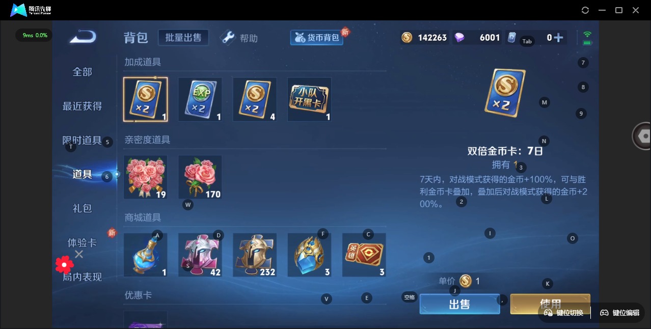 WZQM3295198王者荣耀账号详情图12