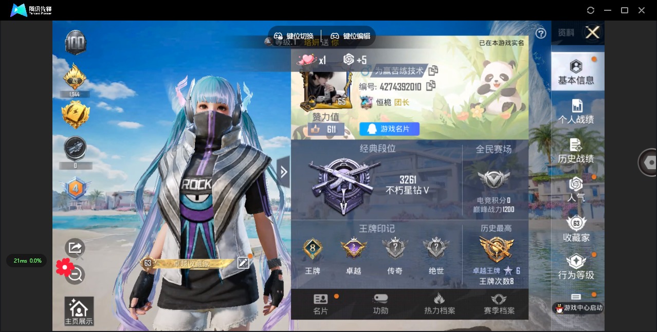 HPQM3339135和平精英账号详情图3
