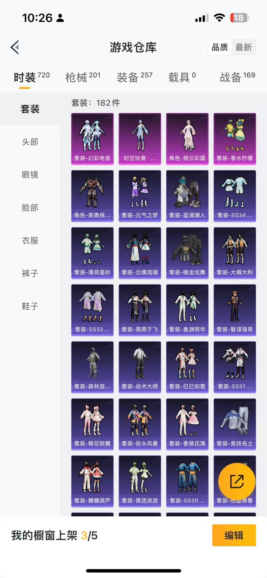 HPQM3339135和平精英账号详情图5
