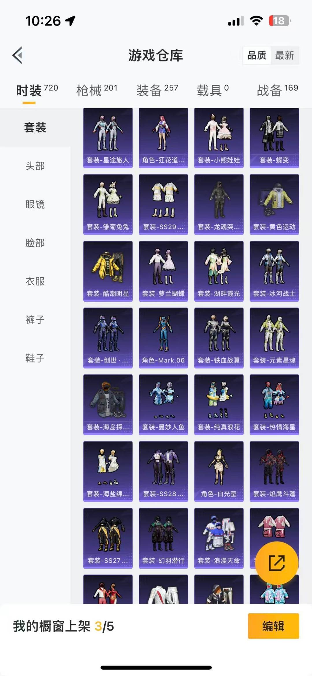 HPQM3339135和平精英账号详情图6