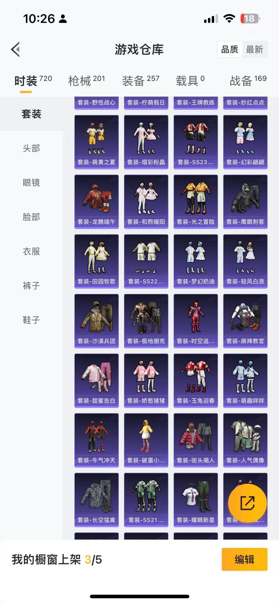 HPQM3339135和平精英账号详情图8