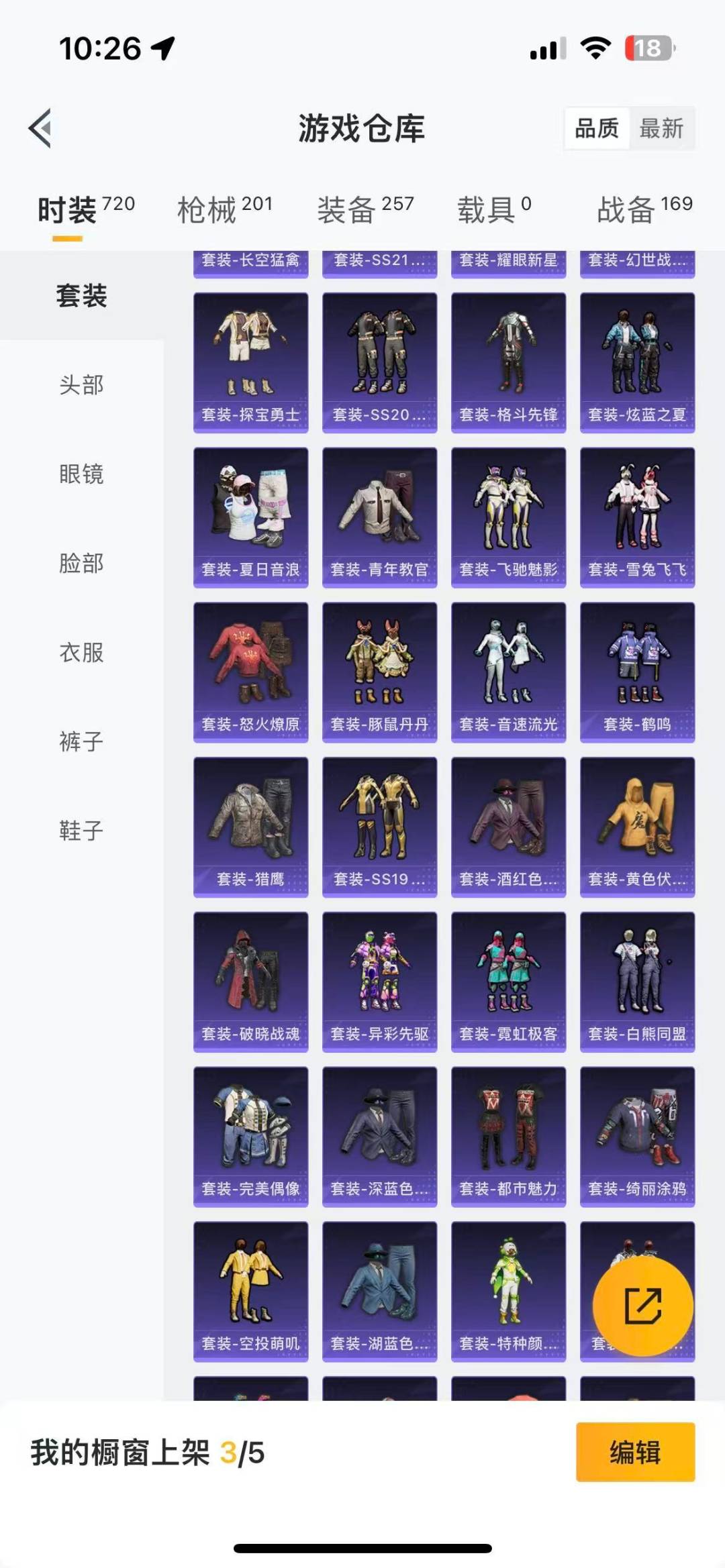 HPQM3339135和平精英账号详情图9