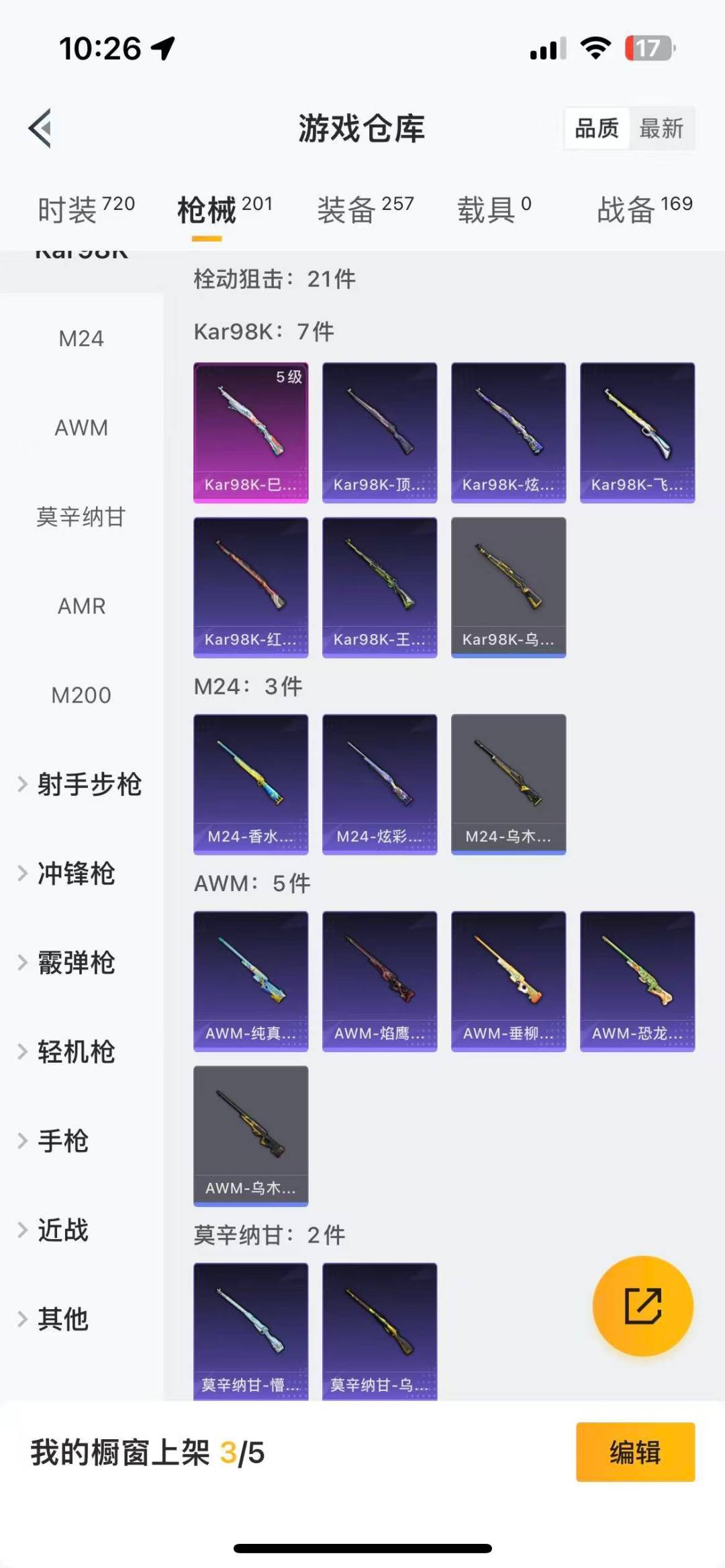 HPQM3339135和平精英账号详情图15