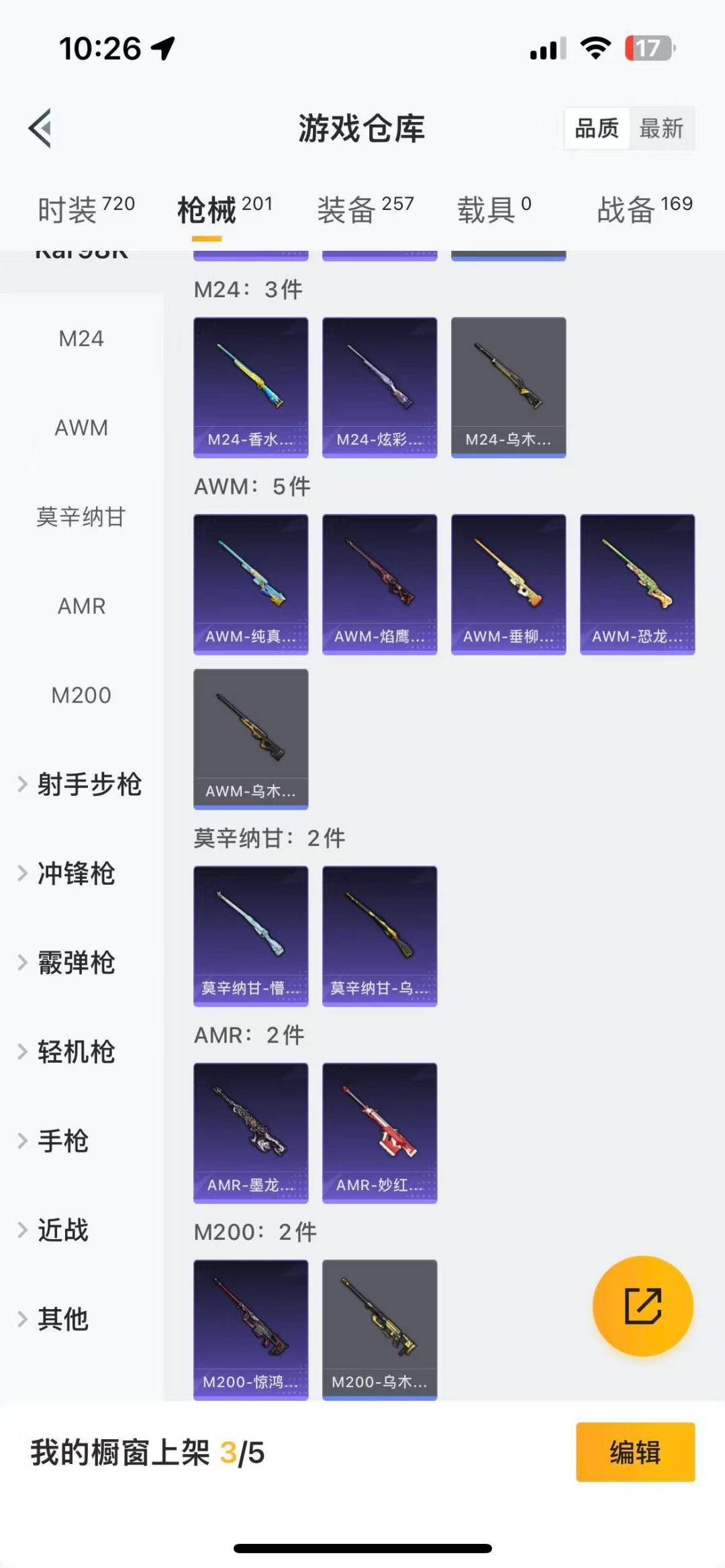 HPQM3339135和平精英账号详情图16