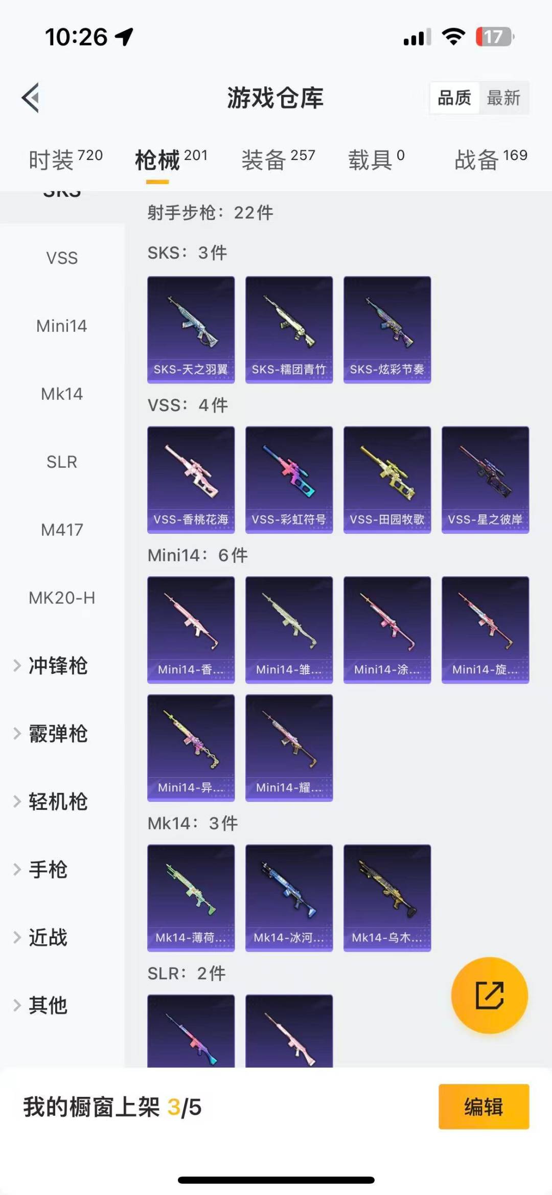 HPQM3339135和平精英账号详情图17