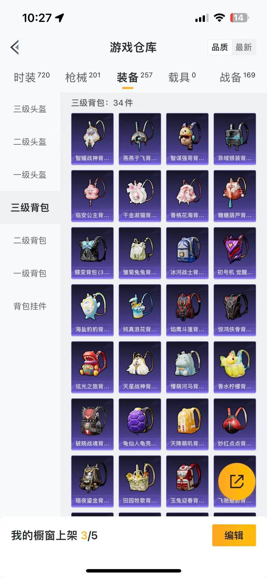 HPQM3339135和平精英账号详情图26