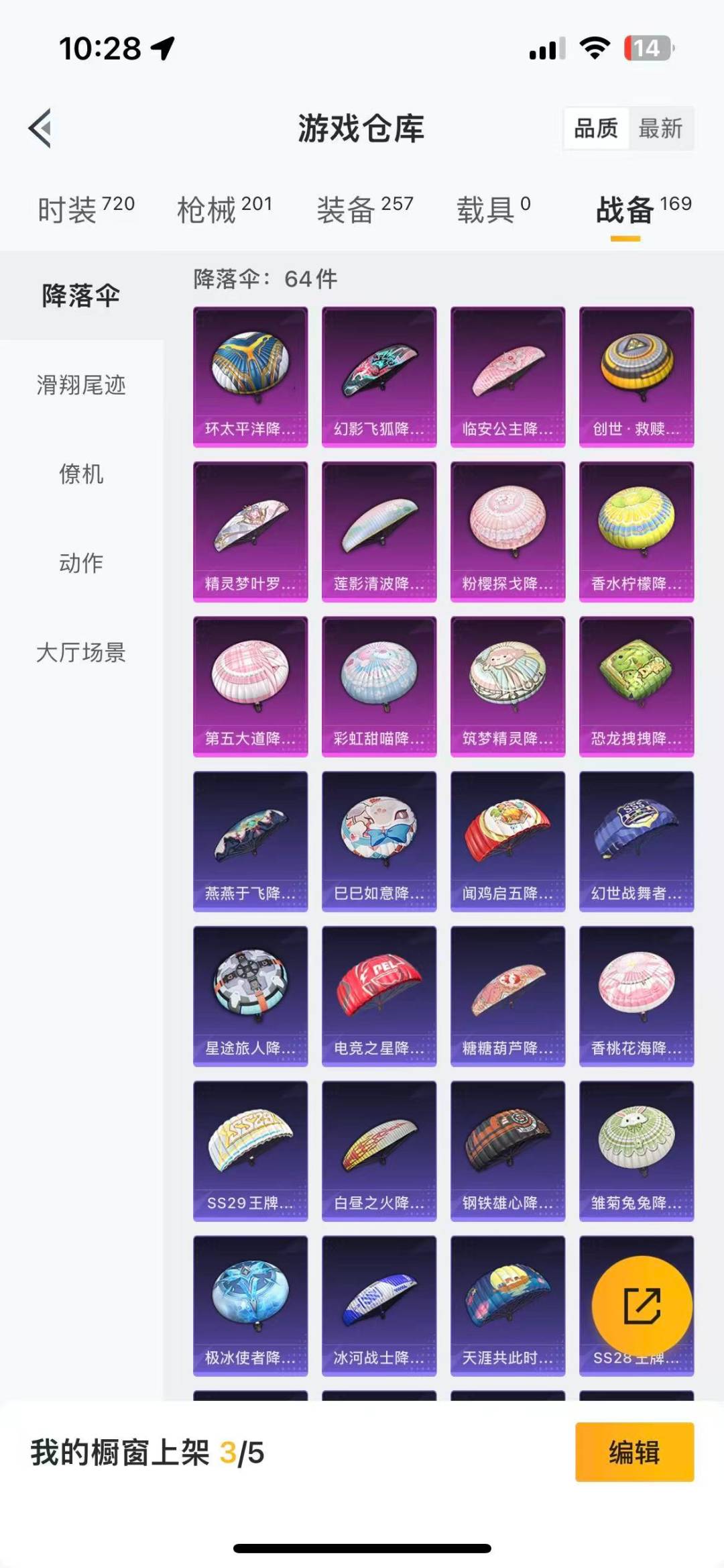 HPQM3339135和平精英账号详情图28