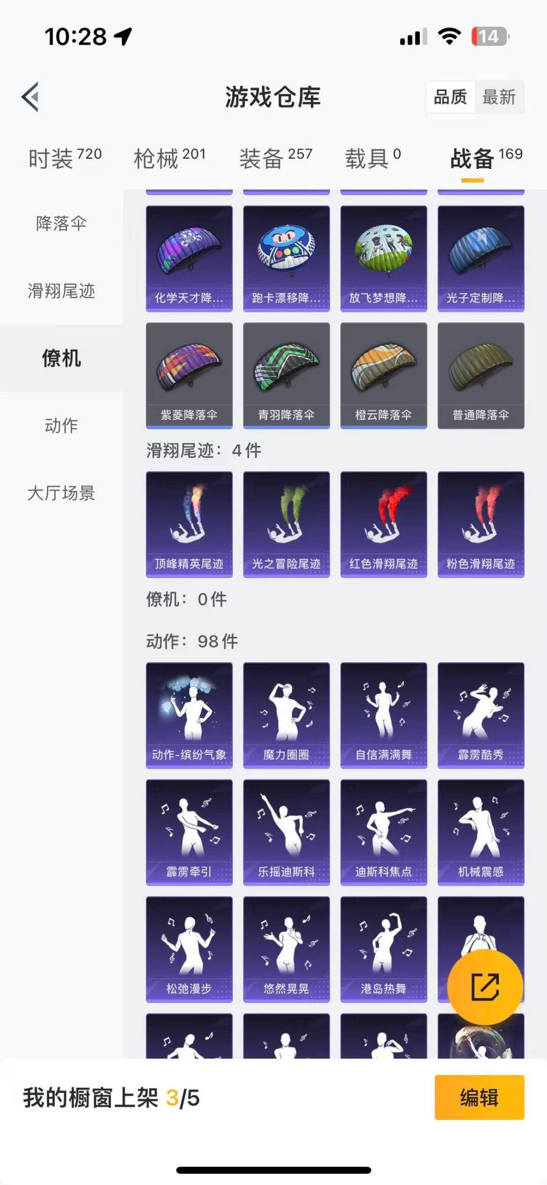 HPQM3339135和平精英账号详情图29