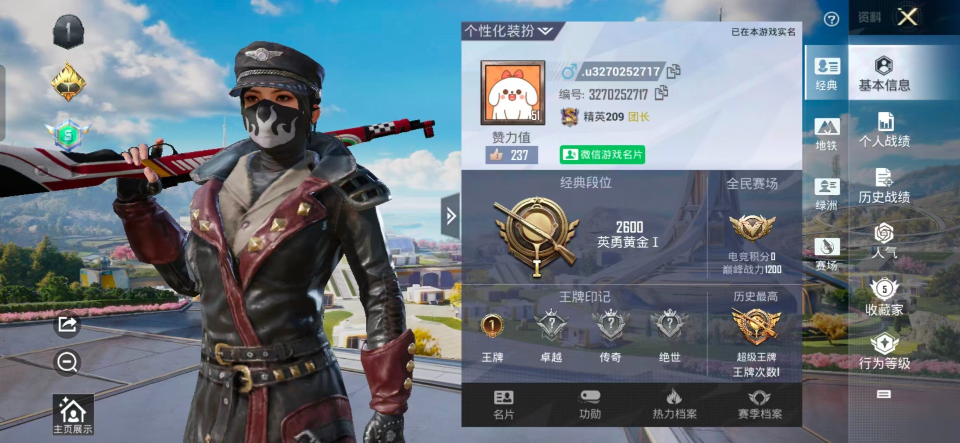HPQM3339136和平精英账号详情图3