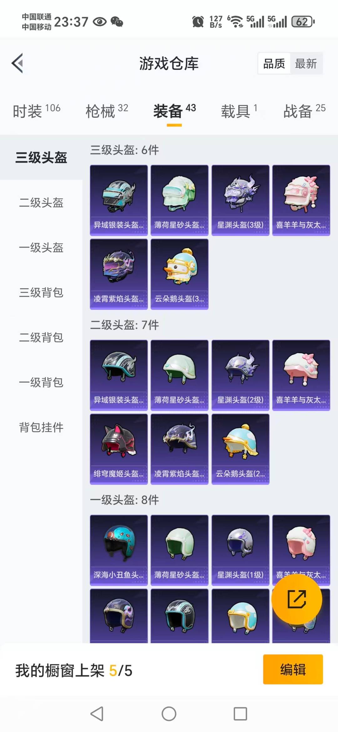 HPQM3339136和平精英账号详情图5