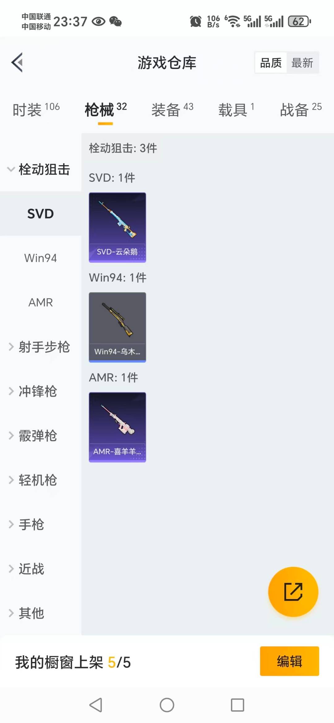 HPQM3339136和平精英账号详情图6