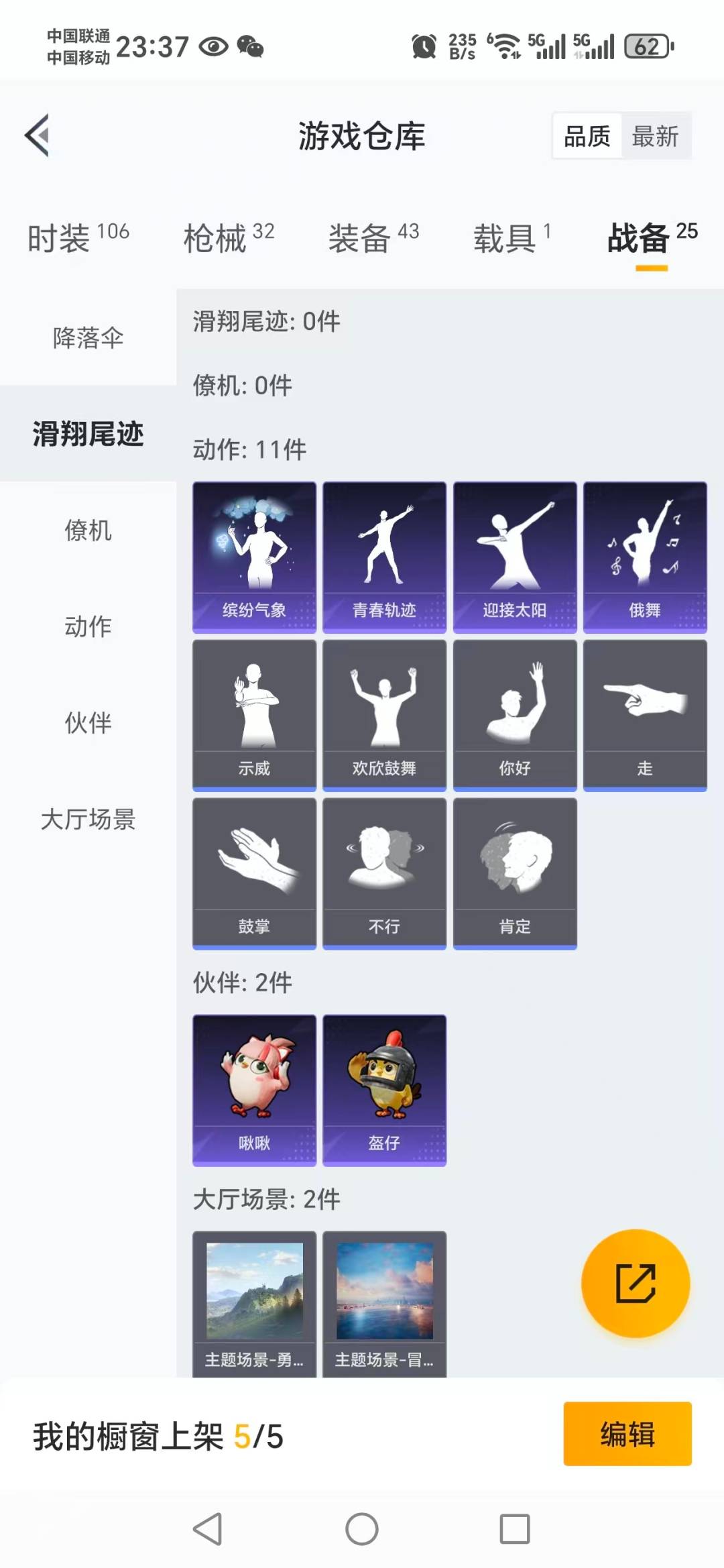 HPQM3339136和平精英账号详情图8