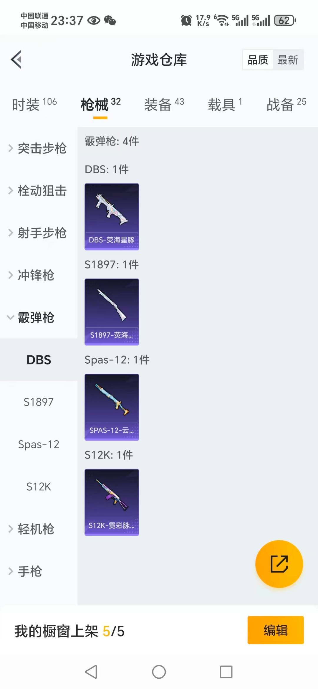 HPQM3339136和平精英账号详情图9