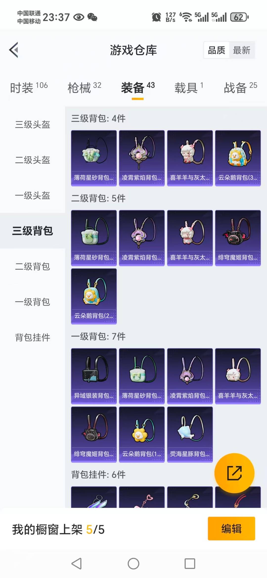 HPQM3339136和平精英账号详情图11