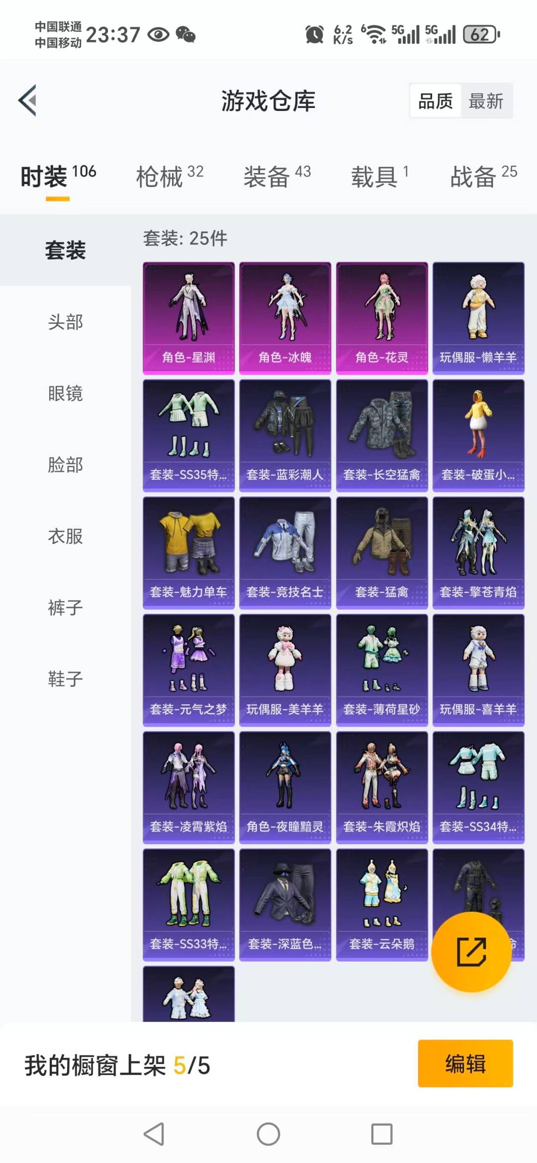 HPQM3339136和平精英账号详情图13