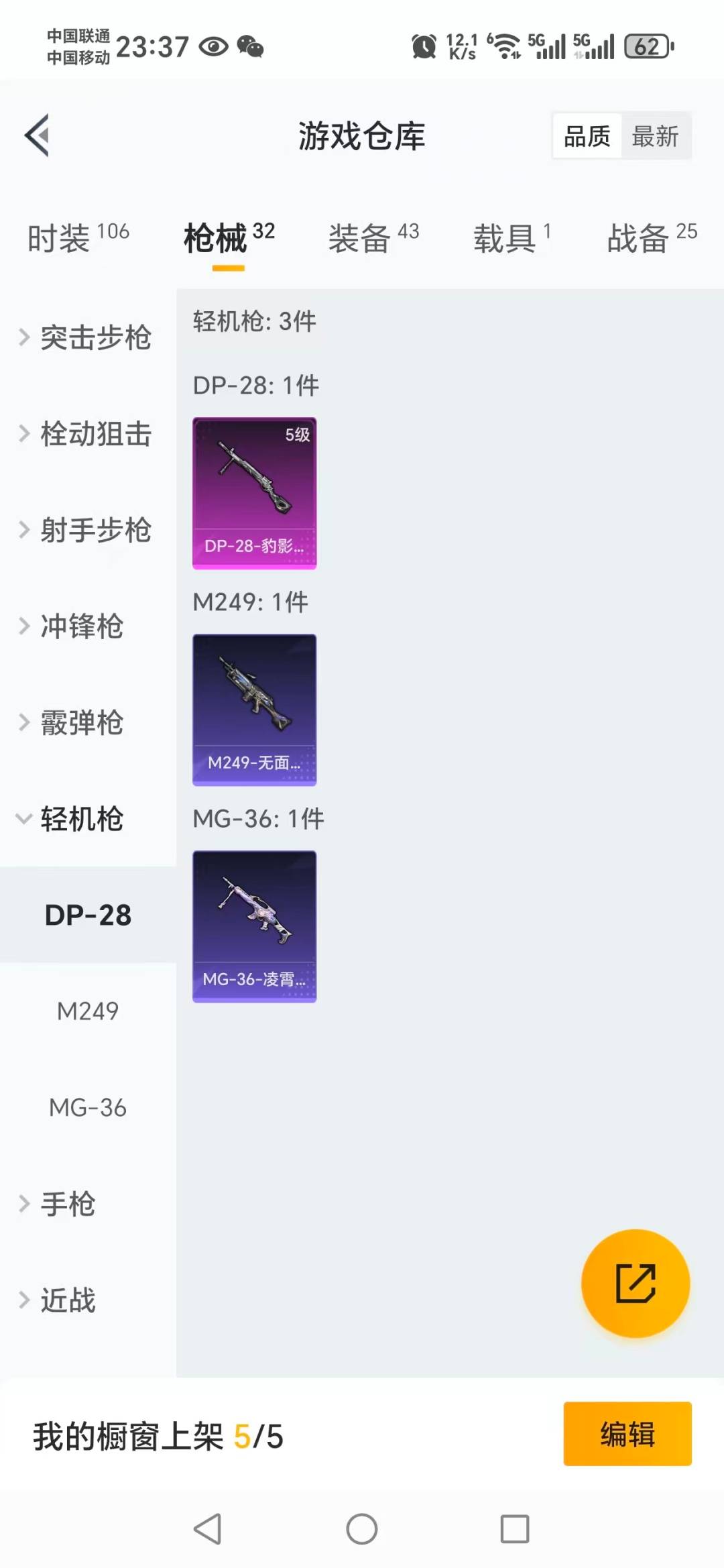 HPQM3339136和平精英账号详情图14