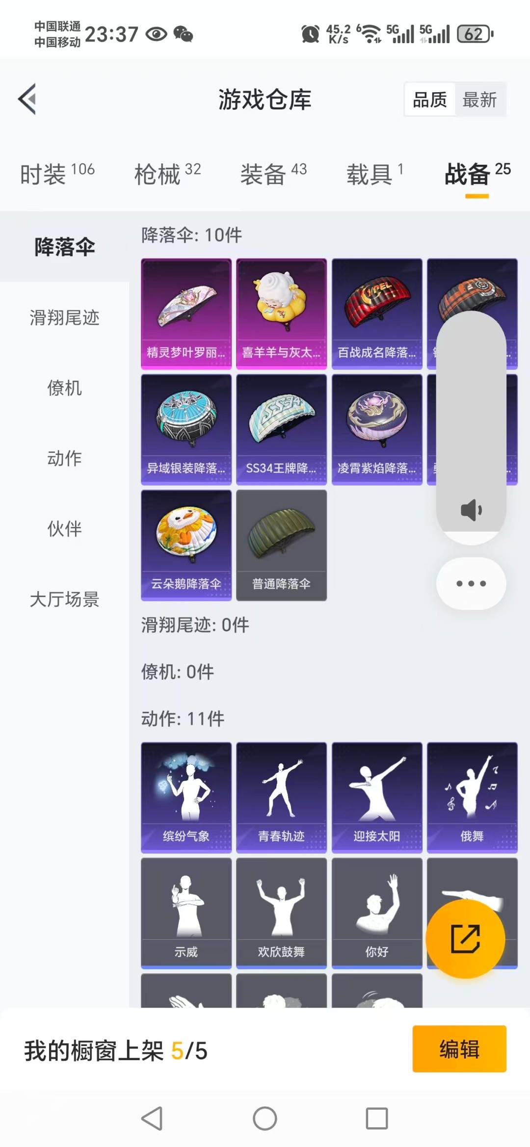 HPQM3339136和平精英账号详情图15