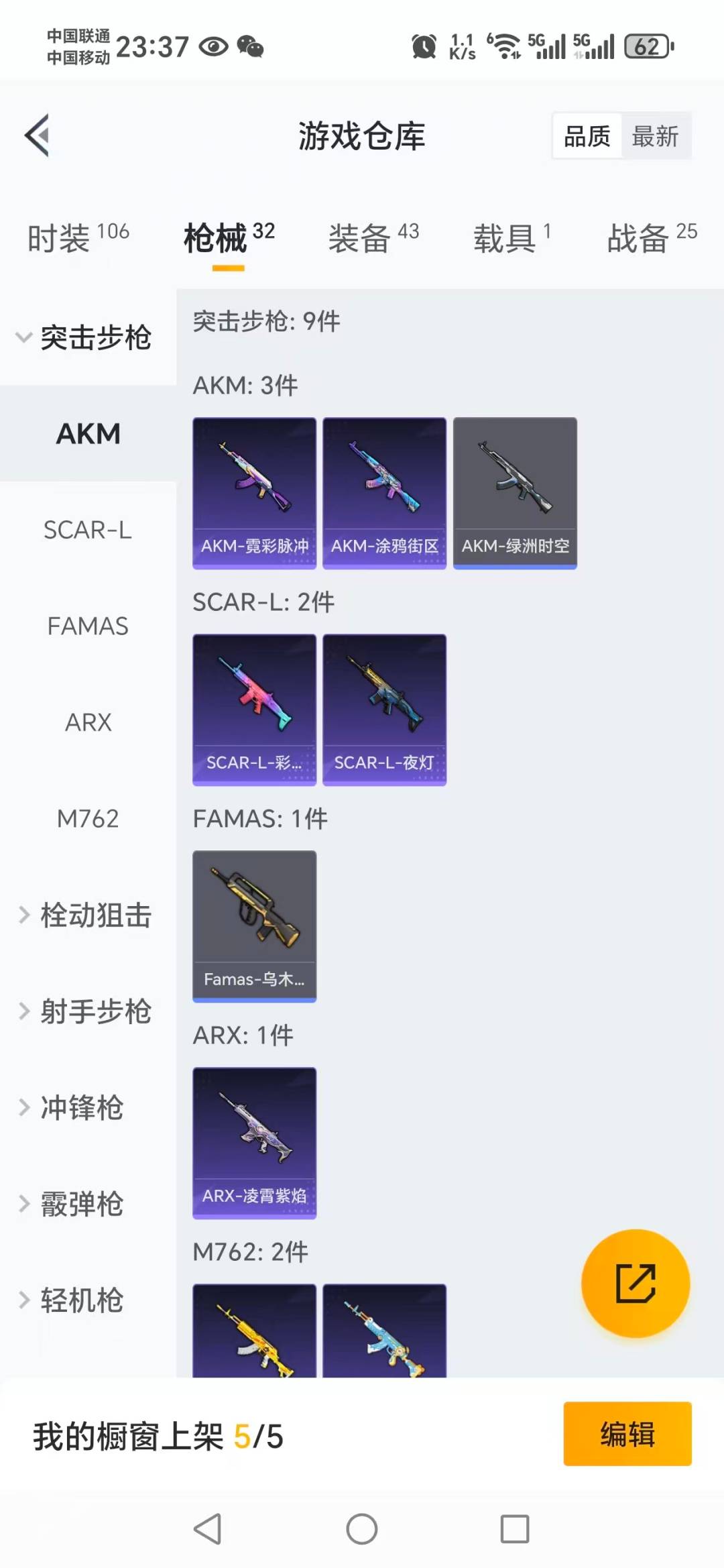HPQM3339136和平精英账号详情图17