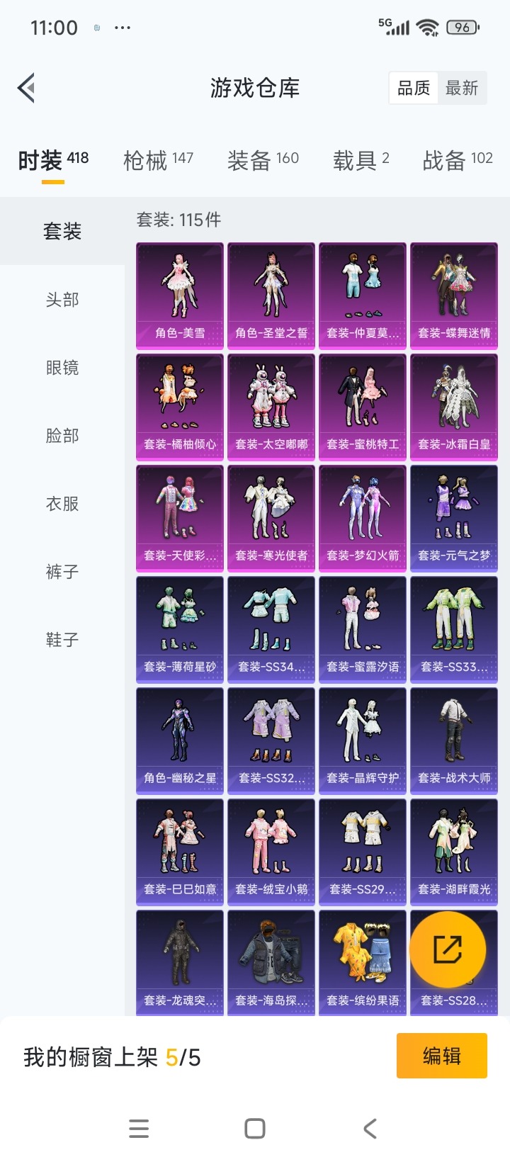 HPQM3339146和平精英账号详情图4