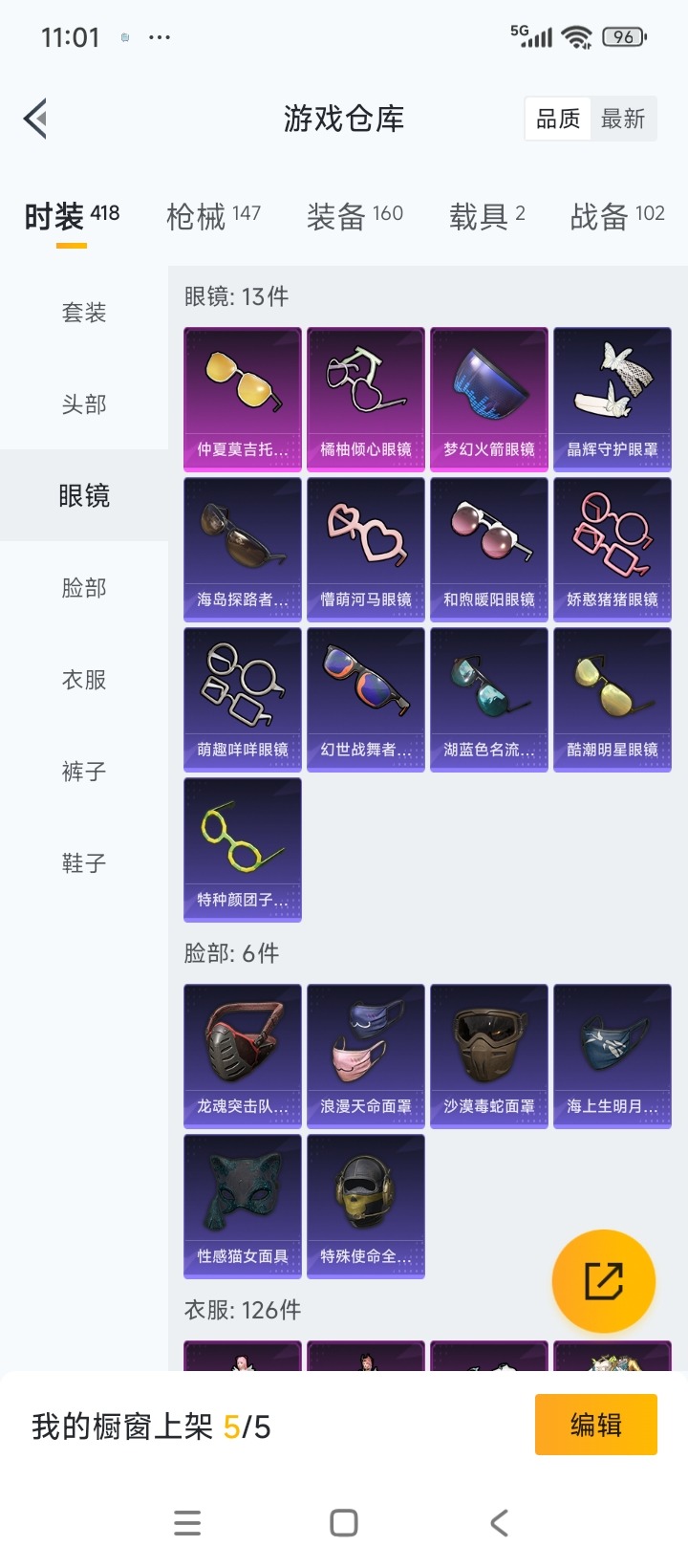 HPQM3339146和平精英账号详情图6