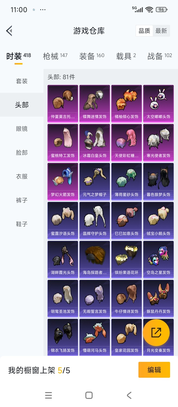 HPQM3339146和平精英账号详情图5