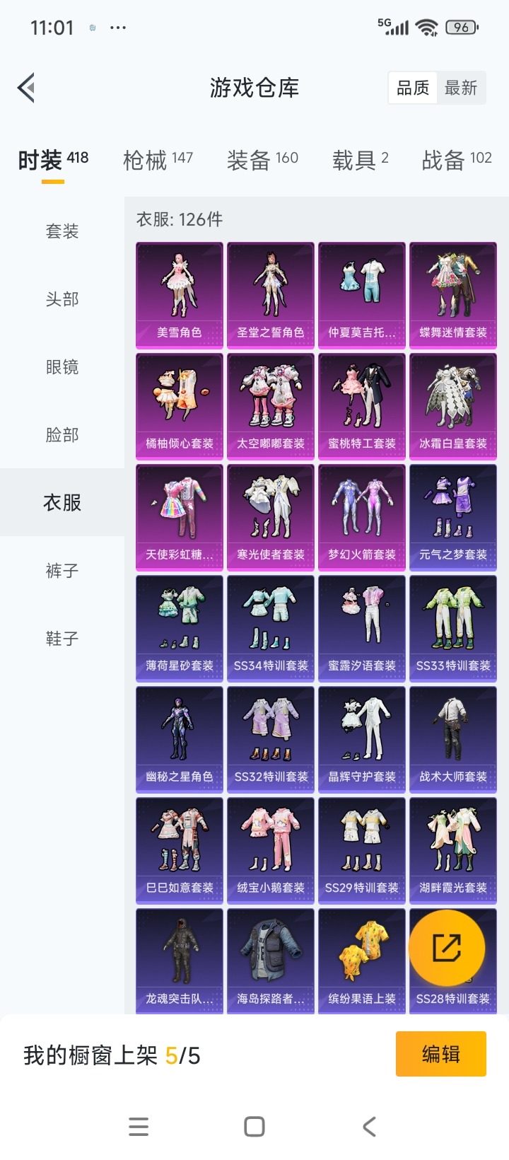 HPQM3339146和平精英账号详情图8