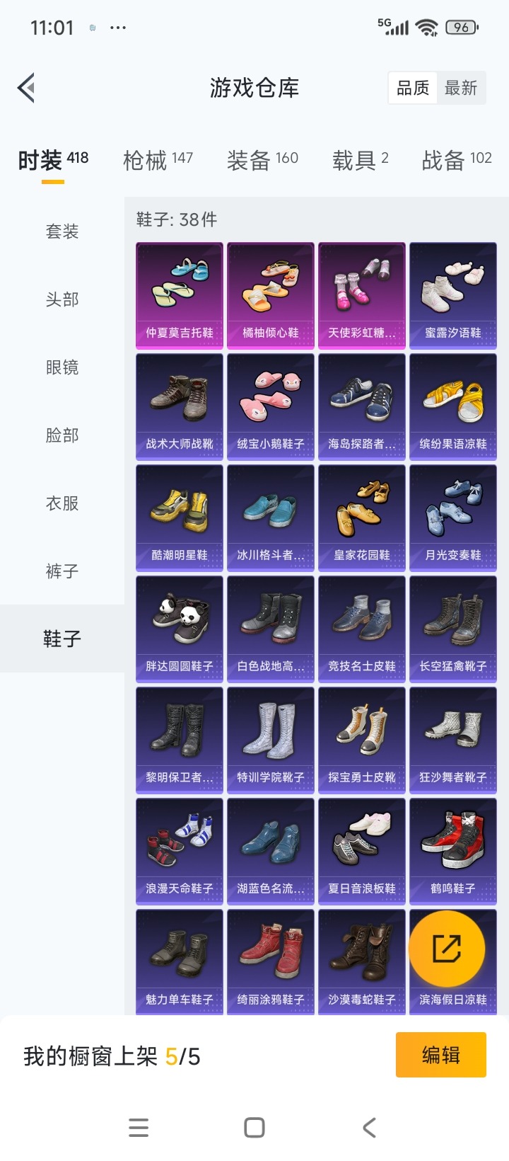 HPQM3339146和平精英账号详情图10