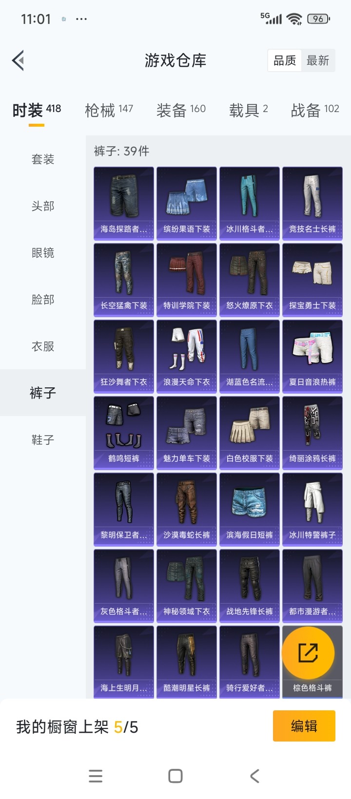 HPQM3339146和平精英账号详情图9