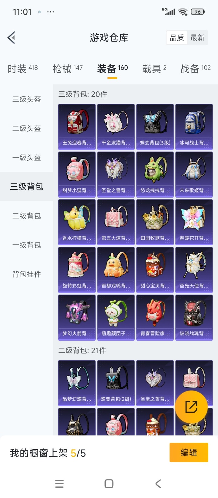 HPQM3339146和平精英账号详情图15