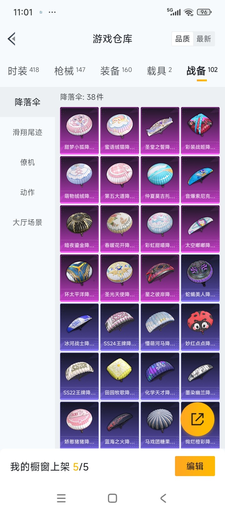 HPQM3339146和平精英账号详情图17